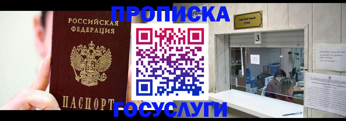 временная регистрация недорого в Сегеже