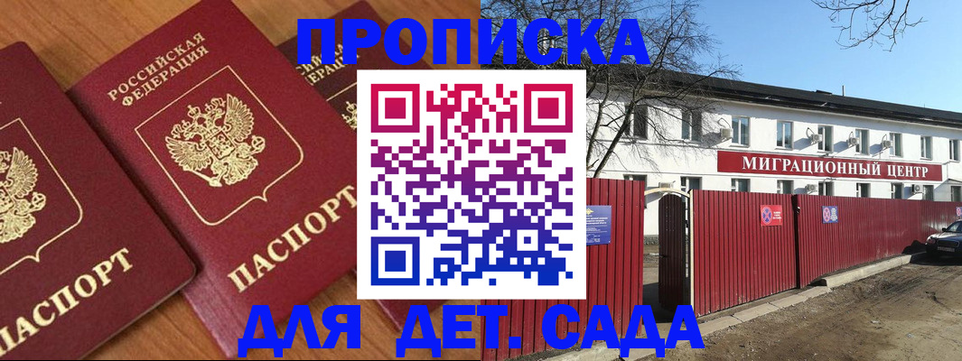 миграционный учет в Сегеже