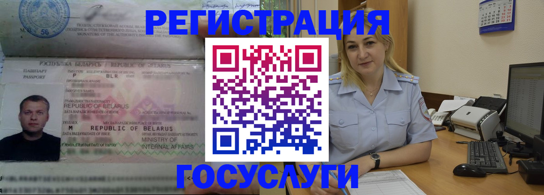 временная регистрация законно в Сегеже